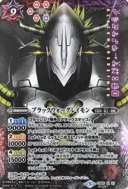 5509バトルスピリッツ　ブラックウォーグレイモン　シークレット 3枚 BlackWarGreymon | Battle Spirits Wiki | Fandom