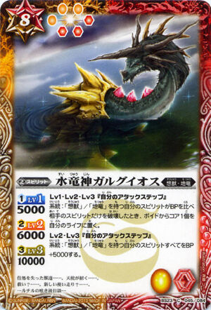 The WaterDragonDeity Galgios1