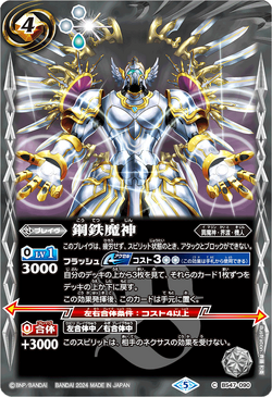 Skelton-Jaw | Battle Spirits Wiki | Fandom