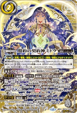 The CovenantContractor Mitra | Battle Spirits Wiki | Fandom