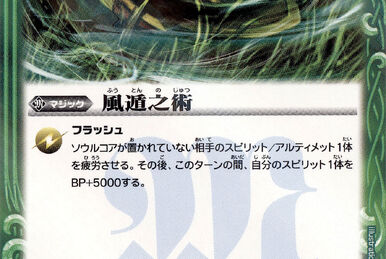 War Lizard | Battle Spirits Wiki | Fandom