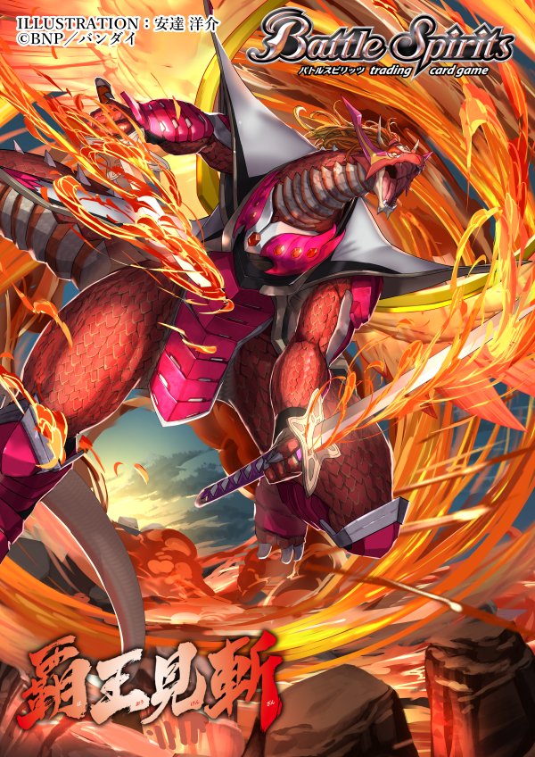 The ExplosionHero Lord-Dragon-Bazzel X | Battle Spirits Wiki