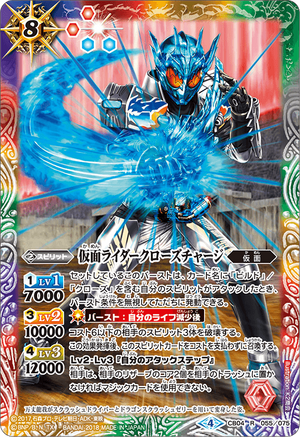 Kamen Rider Cross-Z Charge | Battle Spirits Wiki | Fandom