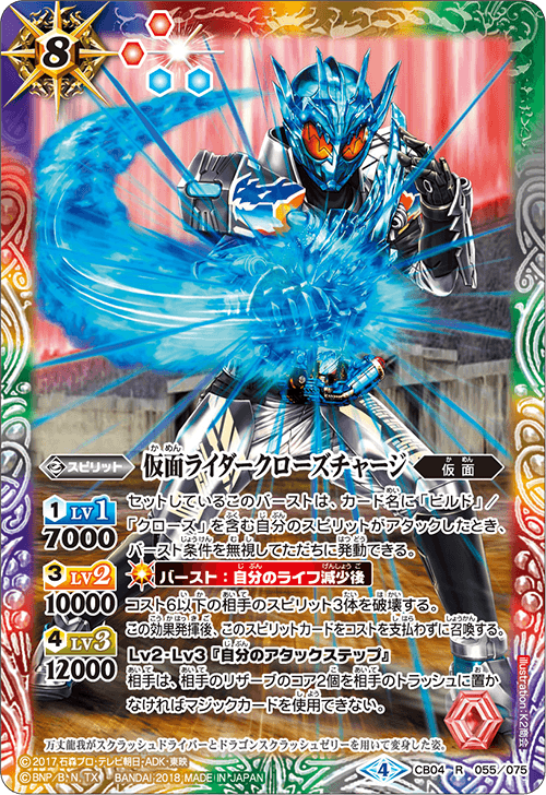 熱い販売 Kamen Rider Fandom | Wiki Spirits Battle | Charge Cross-Z ポケモンカードゲーム