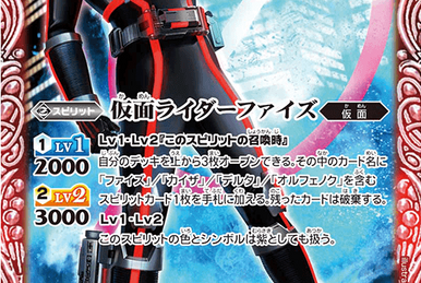Kamen Rider Next Faiz | Battle Spirits Wiki | Fandom