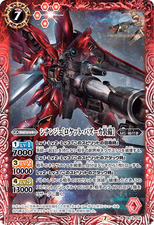 Sinanju Rocket Bazooka Equipped Battle Spirits Wiki Fandom