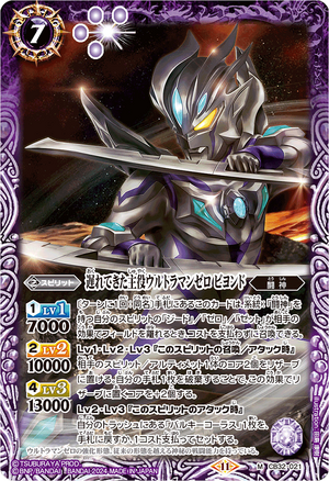 The BelatedProtagonist Ultraman Zero Beyond | Battle Spirits The BelatedProtagonist Ultraman Zero Beyond | Battle Spirits