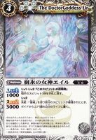 The DoctorGoddess Eir (53 KB) The DoctorGoddess Eir