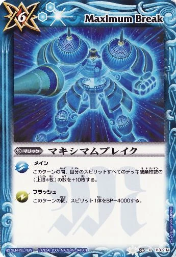Battle Spirits マグープレイマット Amazon.co.jp: バトスピ バトルスピリッツ 公式プレイマット