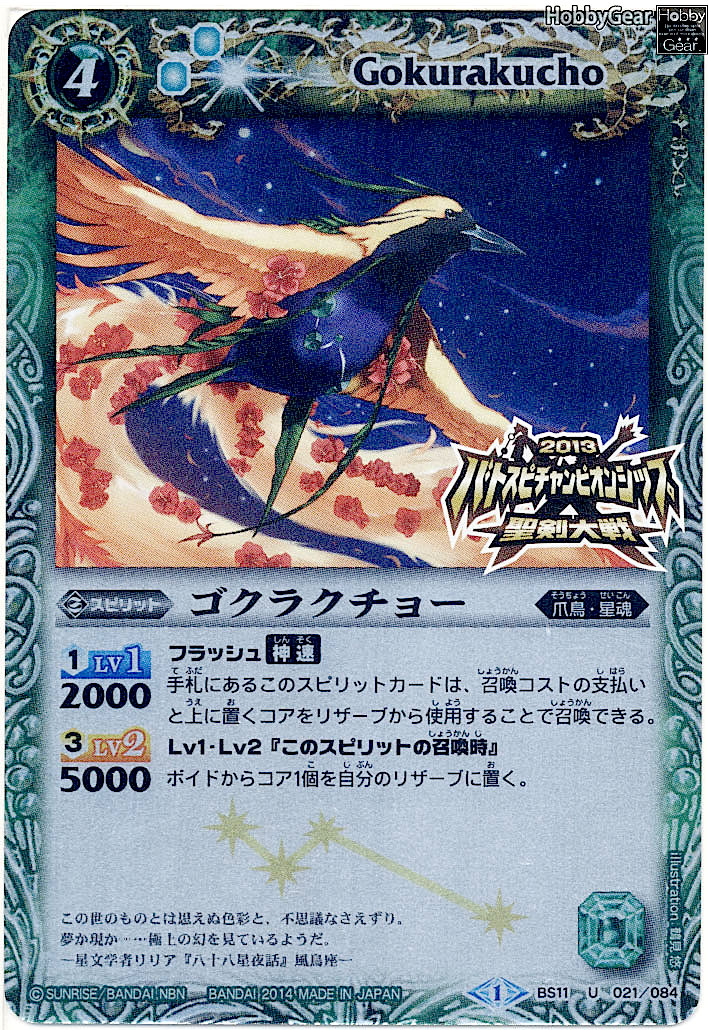 SD Gundam Carddass Part8 41 Cards Complete Bandai 1990 Japan