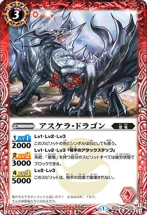 Aschera Dragon Battle Spirits Wiki Fandom