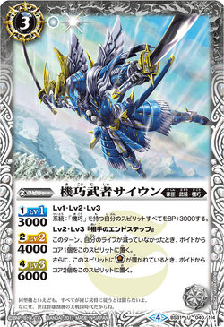 The CleverMachineMusha Saiun | Battle Spirits Wiki | Fandom