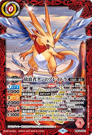 Wanderer Dan's Bladra | Battle Spirits Wiki | Fandom