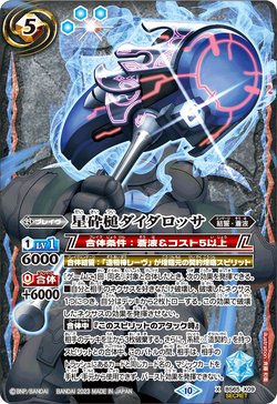 The StarCrushHammer Daedalossa | Battle Spirits Wiki | Fandom
