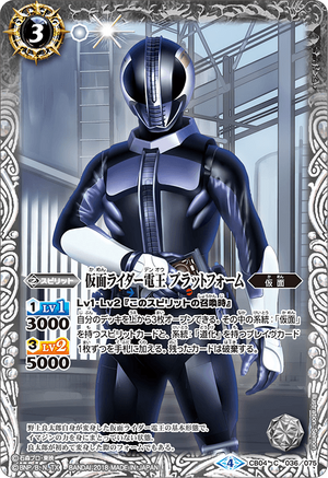 Kamen Rider Den-O Plat Form | Battle Spirits Wiki | Fandom
