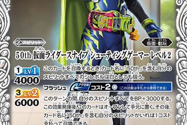 Kamen Rider Genm Zombie Action Gamer Level X0 | Battle