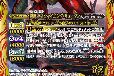 【BGS 10 ゴールドラベル】超巡洋艦 エーギル SP カード bg774 Ultimate-Siegfried-Ash | Battle Spirits Wiki | Fandom