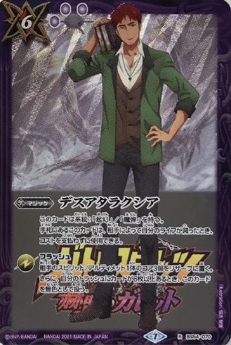 Death Ataraxia | Battle Spirits Wiki | Fandom Death Ataraxia | Battle Spirits Wiki | Fandom
