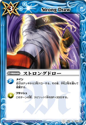 Strong Draw | Battle Spirits Wiki | Fandom