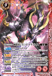 The FlashDragonEmperor TheEnd-Dragonis