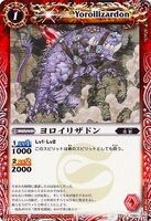 Yoroilizardon (71 KB) Yoroilizardon