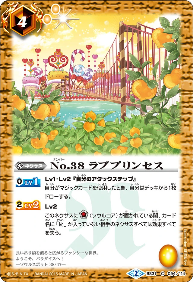 No. 38 Love Princess | Battle Spirits Wiki | Fandom
