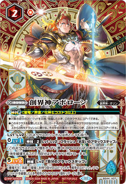 Grandwalker Apollon | Battle Spirits Wiki | Fandom