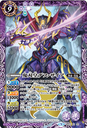 The OgreBladeEmperor Death-Sire | Battle Spirits Wiki | Fandom