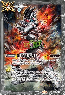 Steel Arm Block | Battle Spirits Wiki | Fandom