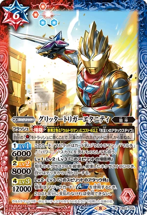 Glitter Trigger Eternity | Battle Spirits Wiki | Fandom