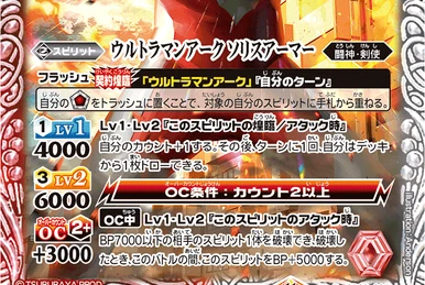 The Topaz Meteor | Battle Spirits Wiki | Fandom