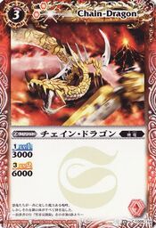 Chain-dragon1