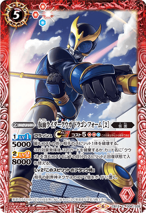 蒼天の拳　イラストカード　14枚　フルコンプ The TwinkleStarDragonKing Moebius Dragon | Battle Spirits