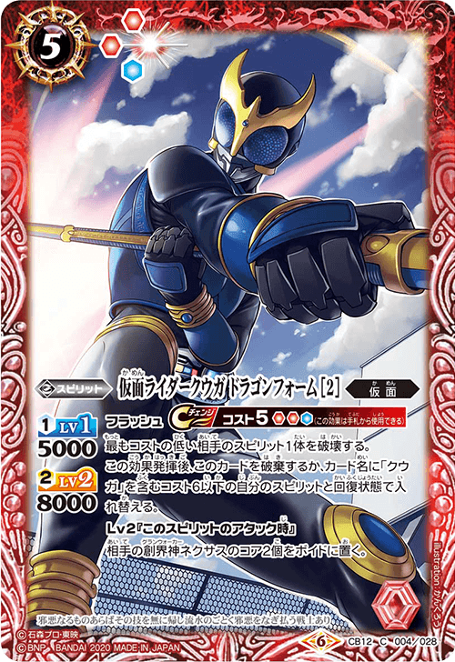 Amazon.com: BANDAI Battle Spirits Collaboration Booster
