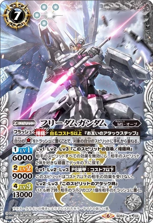 Freedom Gundam | Battle Spirits Wiki | Fandom