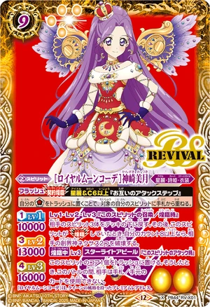 Royal Moon Coord］Kanzaki Mizuki | Battle Spirits Wiki | Fandom