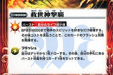 Conflagration Slash | Battle Spirits Wiki | Fandom