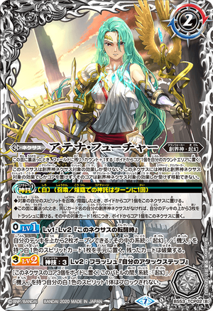 Future Athena | Battle Spirits Wiki | Fandom