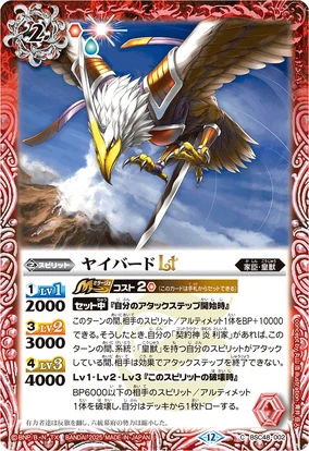 Yaibird LT | Battle Spirits Wiki | Fandom