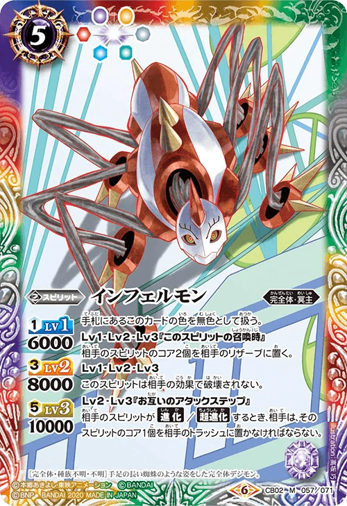 Infermon | Battle Spirits Wiki | Fandom