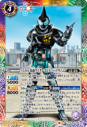 アマダMASKEDRIDERカード Opening Masked Kamen Rider V3 Cards TCG Japanese 062 Amada