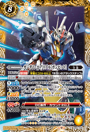 バトルスピリッツ ガンダム・エアリアル シークレット CB25-CX03 ガンダム・エアリアル 契約X - バトルスピリッツ専門