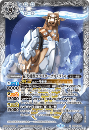 Giant Robot Ram.png