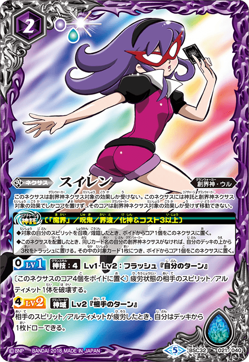 Suiren (Card) | Battle Spirits Wiki | Fandom