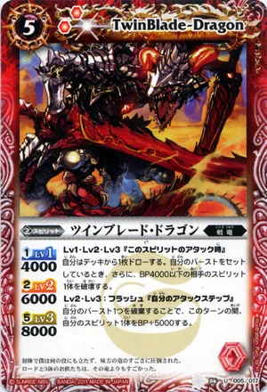 TwinBlade-Dragon | Battle Spirits Wiki | Fandom