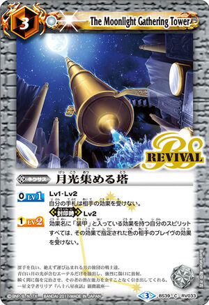 The Moonlight Gathering Tower | Battle Spirits Wiki | Fandom