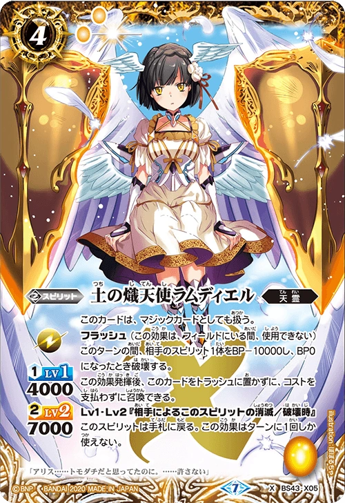 The EarthSeraph Ramdiel | Battle Spirits Wiki | Fandom