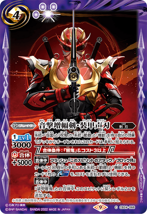 ゴロ将軍　テキスト+CD3枚 The DevilAlterEgoBeast Tsurugi Demaaga | Battle Spirits Wiki
