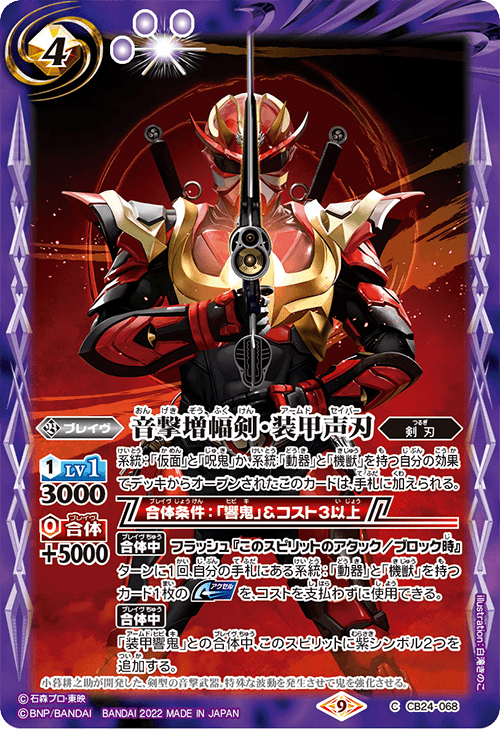 Ongekizofukuken Armed Saber | Battle Spirits Wiki | Fandom Ongekizofukuken Armed Saber | Battle Spirits Wiki | Fandom