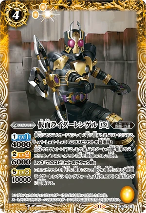 Kamen Rider Leangle ［3］ | Battle Spirits Wiki | Fandom